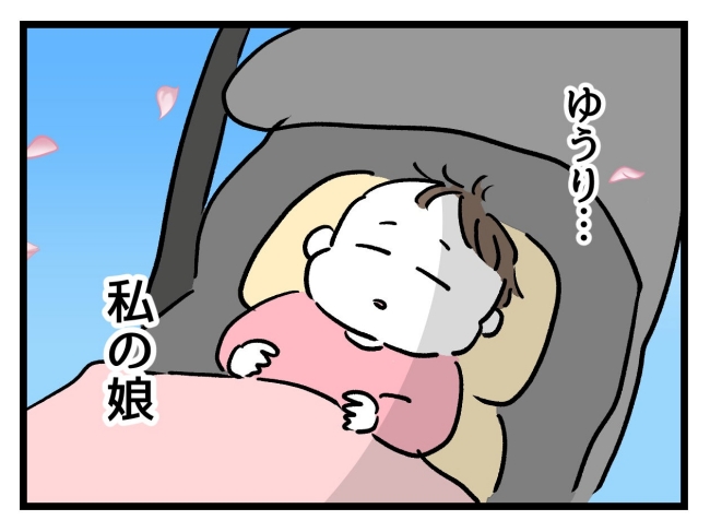 アンタなんて大キライ／神谷もち