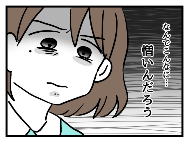 アンタなんて大キライ／神谷もち