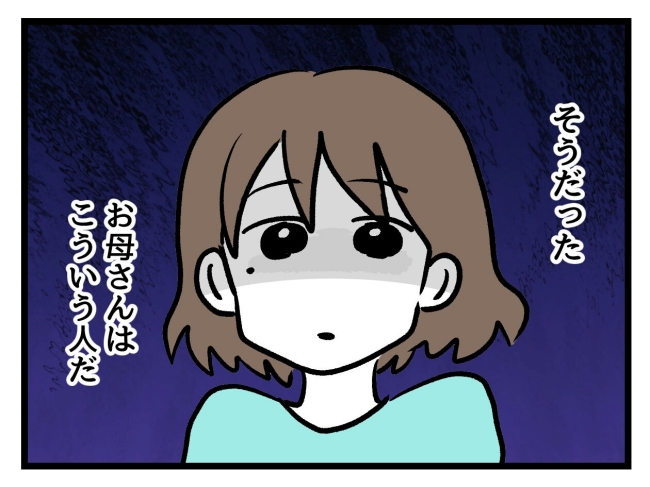 アンタなんて大キライ／神谷もち