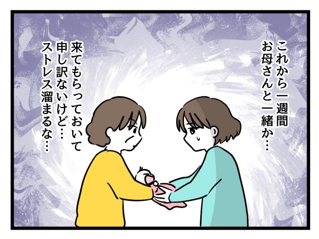 アンタなんて大キライ／神谷もち