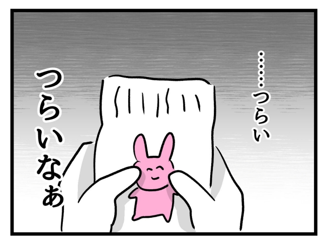 アンタなんて大キライ／神谷もち