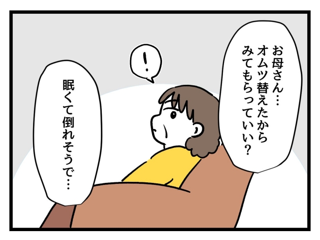 アンタなんて大キライ／神谷もち