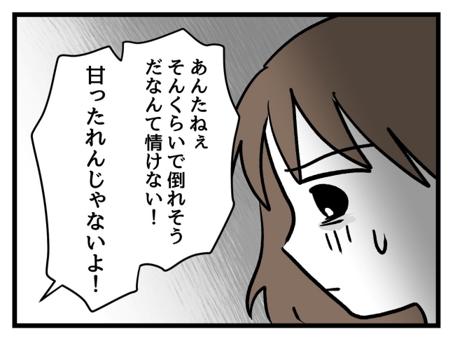 アンタなんて大キライ／神谷もち