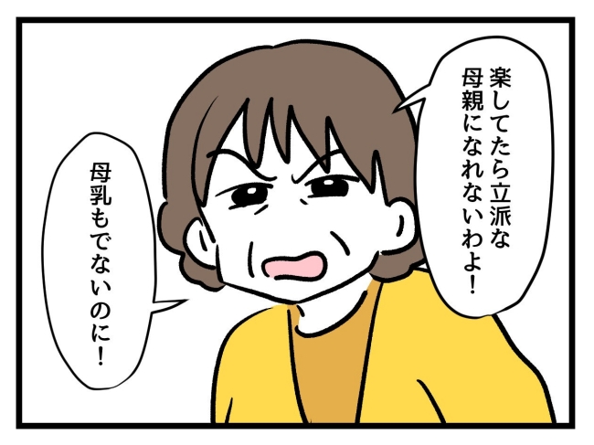 アンタなんて大キライ／神谷もち