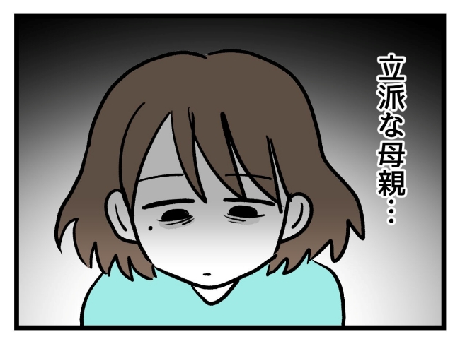 アンタなんて大キライ／神谷もち