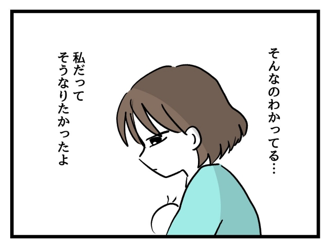アンタなんて大キライ／神谷もち