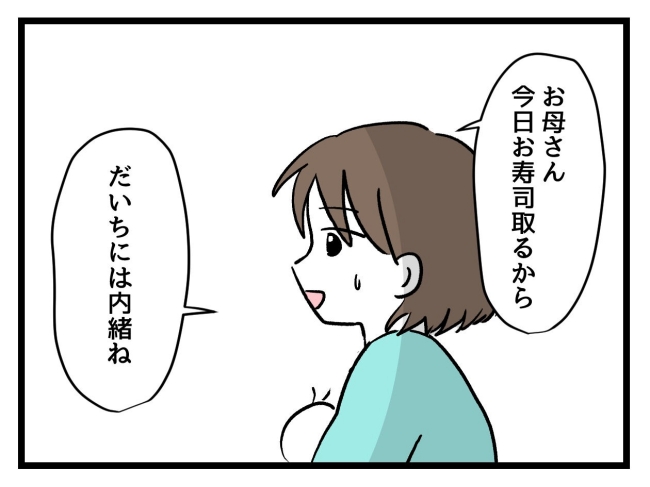 アンタなんて大キライ／神谷もち