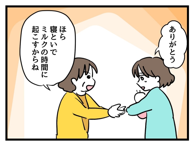 アンタなんて大キライ／神谷もち