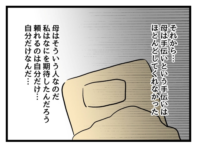 アンタなんて大キライ／神谷もち