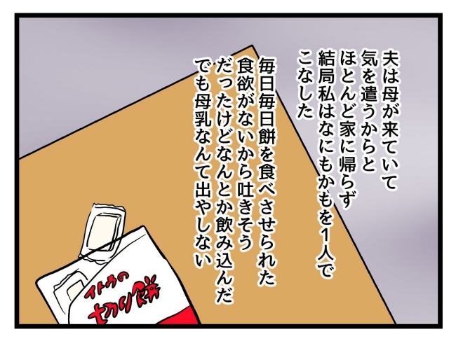 アンタなんて大キライ／神谷もち