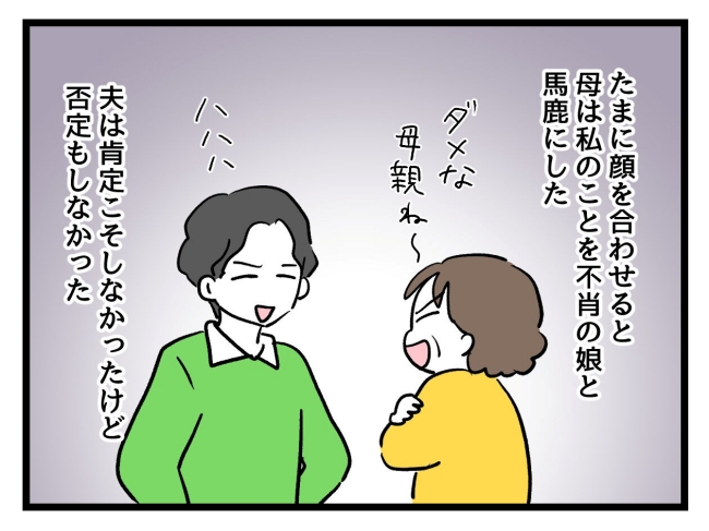 アンタなんて大キライ／神谷もち