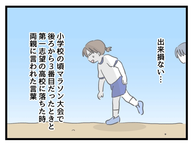 アンタなんて大キライ／神谷もち
