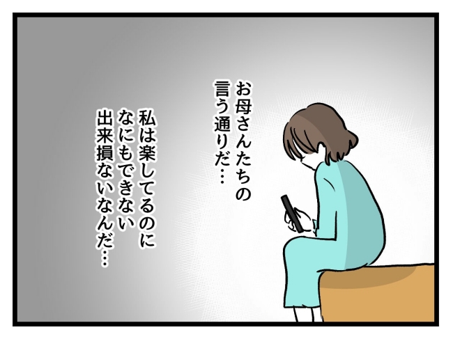 アンタなんて大キライ／神谷もち