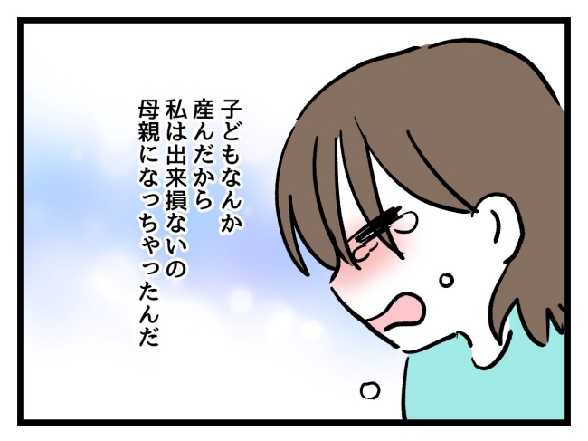 アンタなんて大キライ／神谷もち