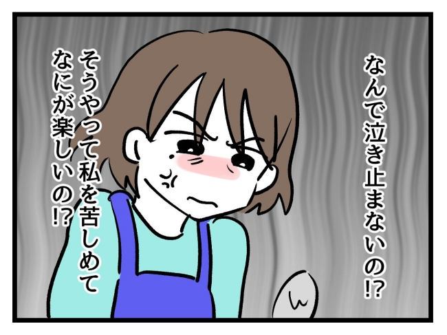 アンタなんて大キライ／神谷もち