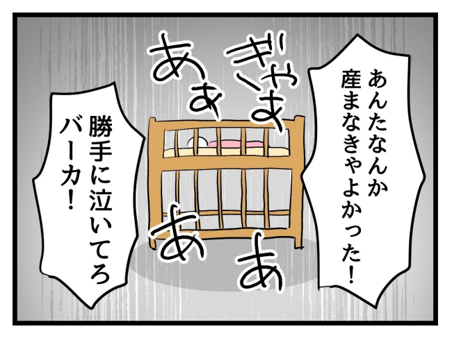アンタなんて大キライ／神谷もち