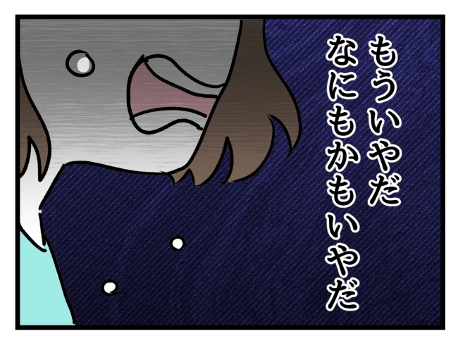 アンタなんて大キライ／神谷もち