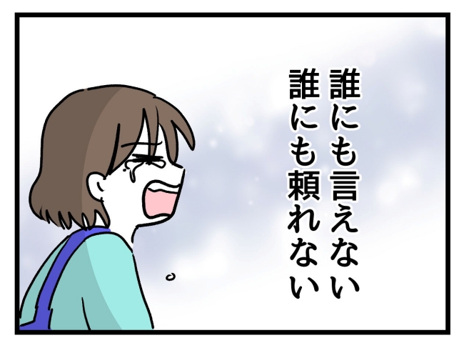 アンタなんて大キライ／神谷もち