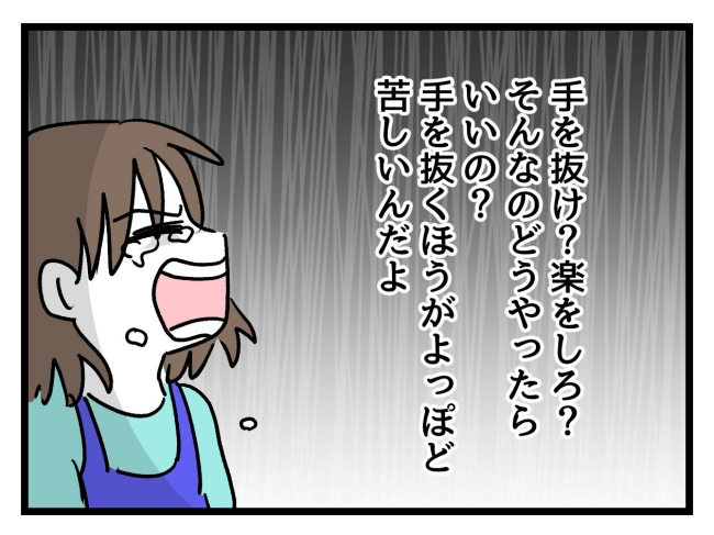 アンタなんて大キライ／神谷もち