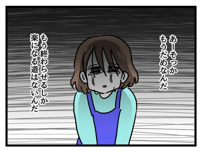 アンタなんて大キライ／神谷もち