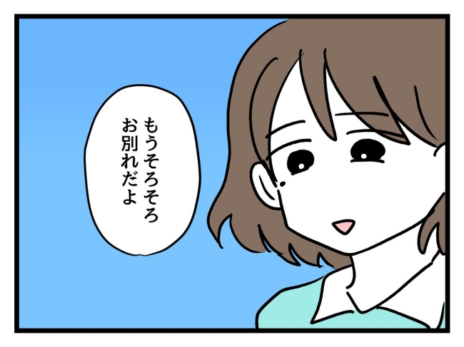 アンタなんて大キライ／神谷もち