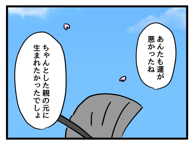 アンタなんて大キライ／神谷もち