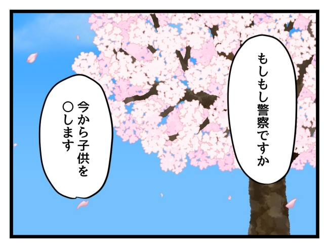 アンタなんて大キライ／神谷もち