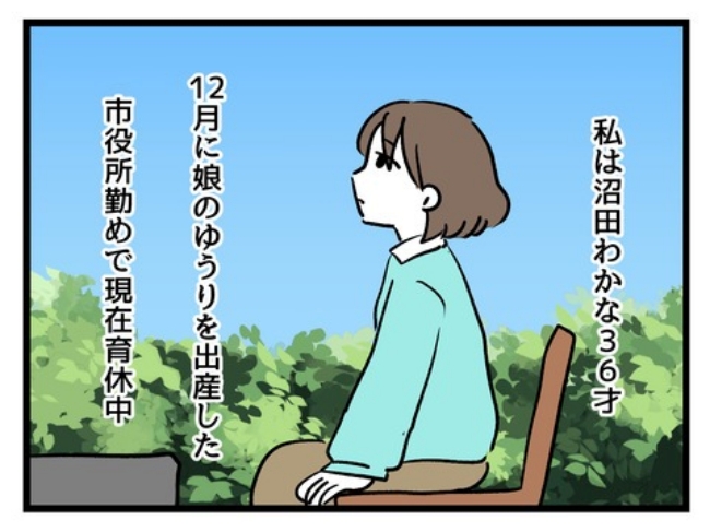 アンタなんて大キライ／神谷もち