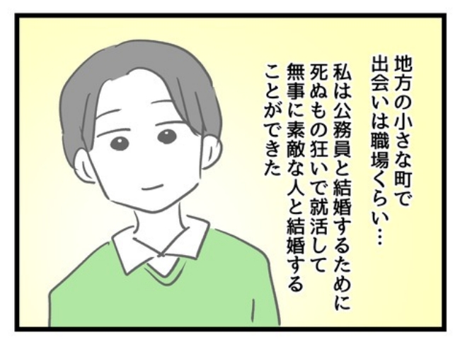 アンタなんて大キライ／神谷もち