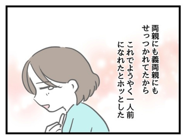 アンタなんて大キライ／神谷もち