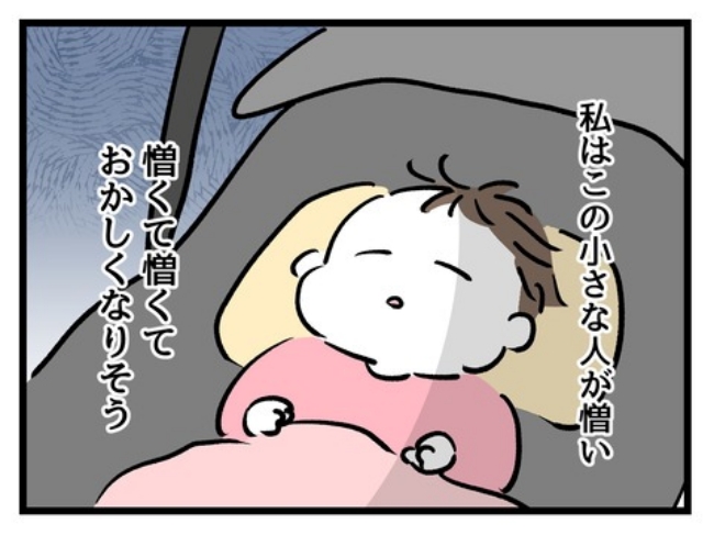 アンタなんて大キライ／神谷もち