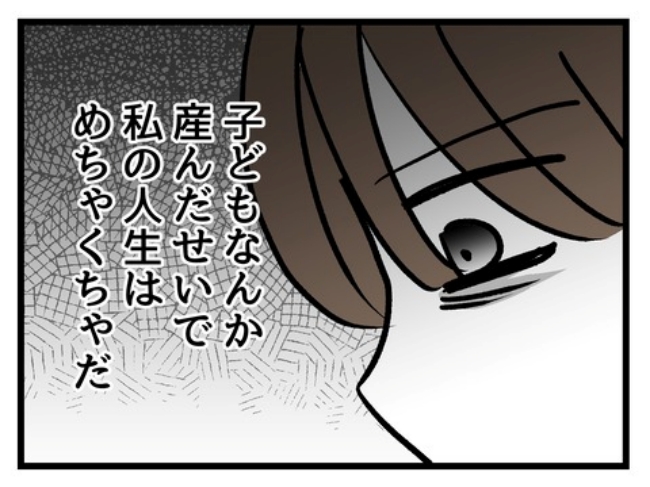 アンタなんて大キライ／神谷もち