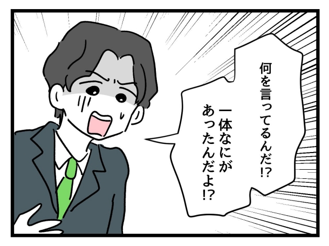 アンタなんて大キライ／神谷もち