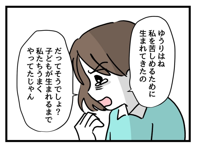 アンタなんて大キライ／神谷もち