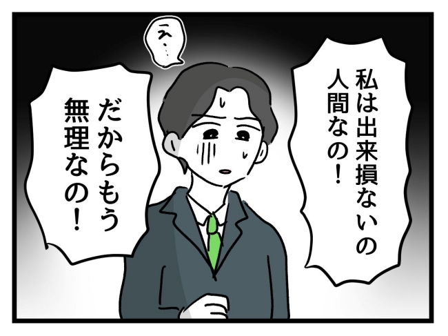 アンタなんて大キライ／神谷もち