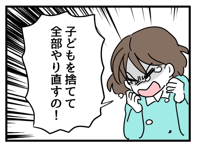 アンタなんて大キライ／神谷もち