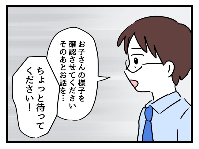 アンタなんて大キライ／神谷もち
