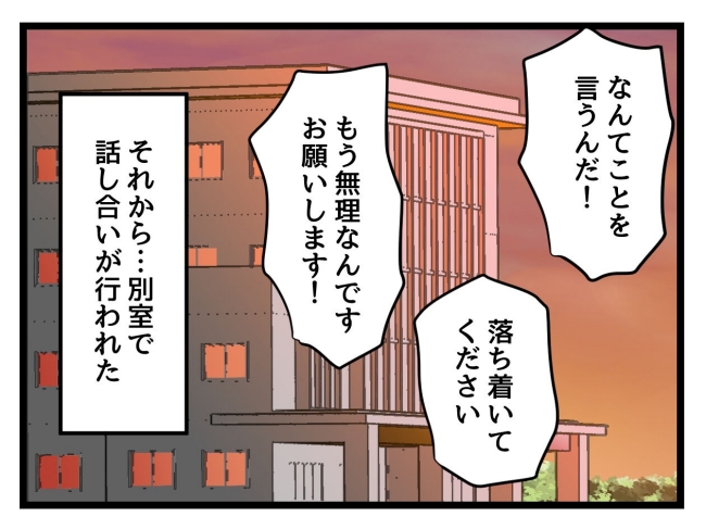 アンタなんて大キライ／神谷もち