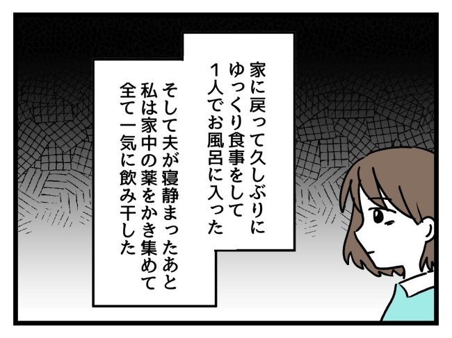 アンタなんて大キライ／神谷もち