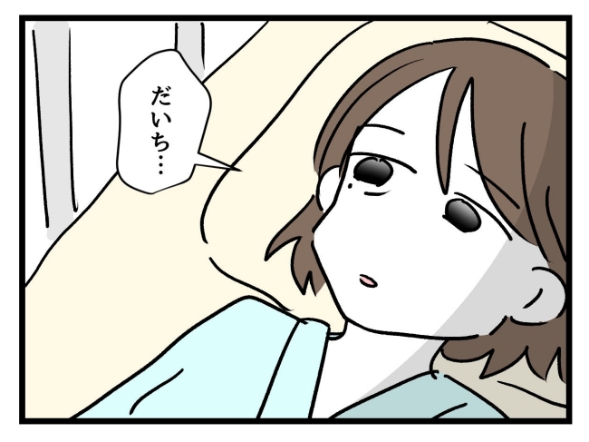 アンタなんて大キライ／神谷もち