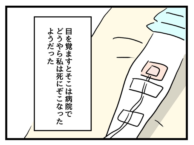 アンタなんて大キライ／神谷もち
