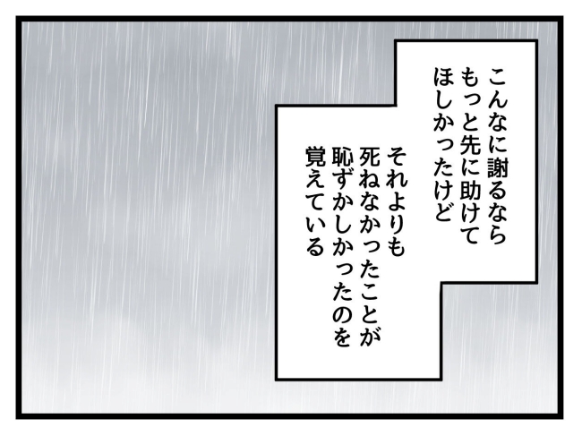 アンタなんて大キライ／神谷もち