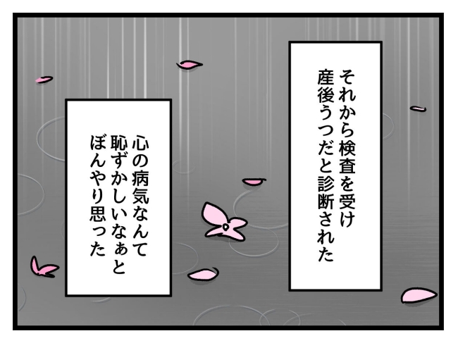 アンタなんて大キライ／神谷もち