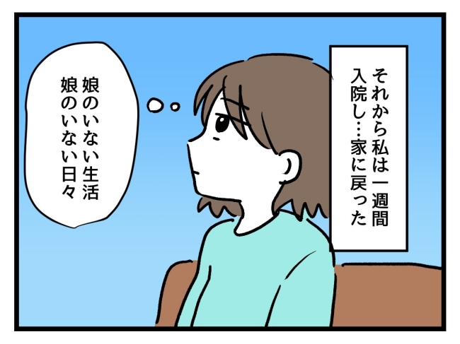アンタなんて大キライ／神谷もち