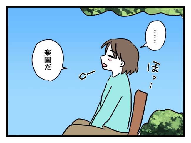 アンタなんて大キライ／神谷もち