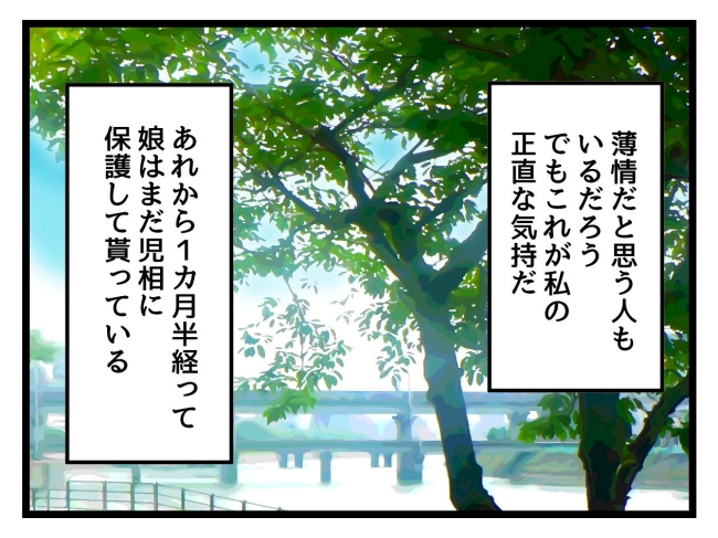 アンタなんて大キライ／神谷もち