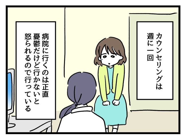 アンタなんて大キライ／神谷もち