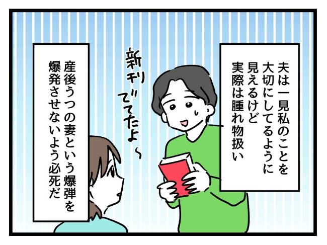 アンタなんて大キライ／神谷もち
