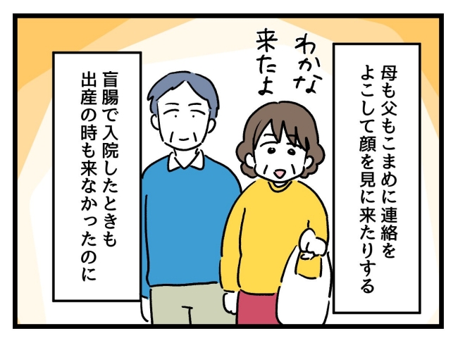 アンタなんて大キライ／神谷もち