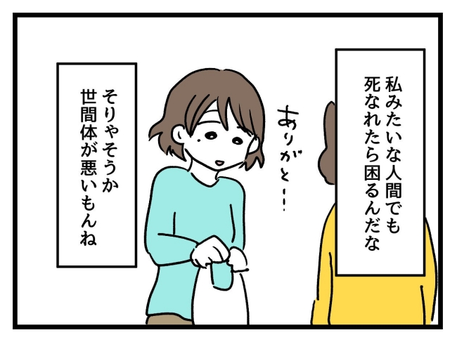 アンタなんて大キライ／神谷もち